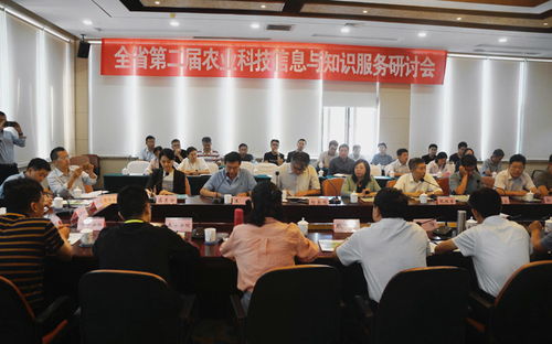 山東省農業科學院 信息所舉辦 全省第二屆農業科技信息與知識服務研討會