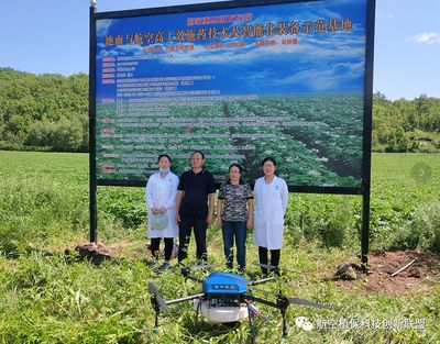 2019年航空植保聯盟馬鈴薯飛防聯合試驗示范--內蒙古阿榮旗站