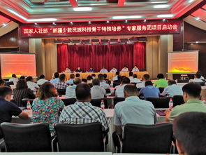 縣教科局組織科技特派員積極參加 新疆少數民族科技骨干特殊培養 農業科技南疆行 專家服務團 培訓會