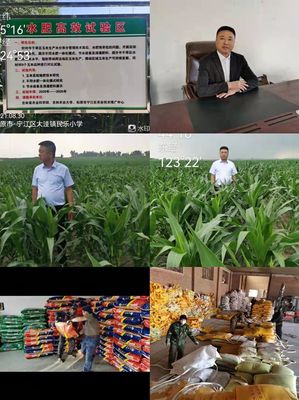 吉林省云川農(nóng)業(yè)科技開發(fā)新年祝詞