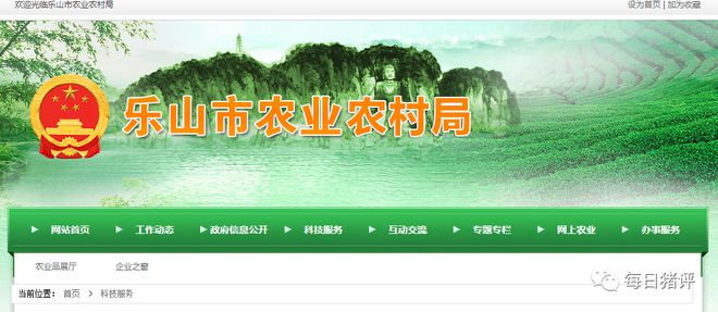 樂山市扎實(shí)開展重大動(dòng)物疫病集中強(qiáng)制免疫